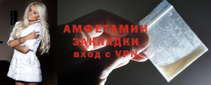 сколько стоит  Новоузенск  Amphetamine Розовый 