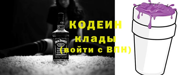 Кодеиновый сироп Lean Purple Drank  где купить наркоту  нарко площадка наркотические препараты  Новоузенск 